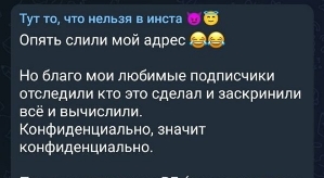 Александра Черно: Почему нарушаются мои личные границы?