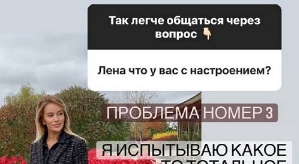 Елена Бушина: Ничего не вдохновляет!