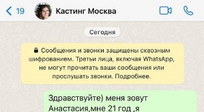 Анастасия Балтер: Пробиваюсь в большое кино