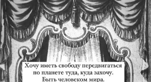 Алёна Водонаева: Хочу иметь свободу передвигаться