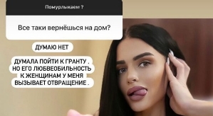 Анастасия Балинская: Его любвеобильность вызывает отвращение