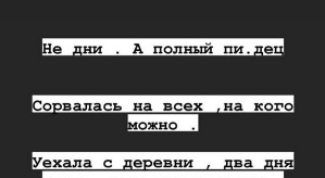 Анастасия Балинская: Сорвалась на всех, на кого можно