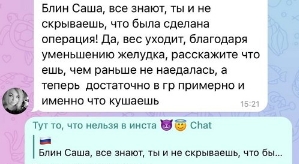 Александра Черно: Вы не понимаете, что оскорбляете меня?!