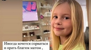 Елена Бушина: Иногда хочется сорваться
