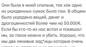 Александра Скородумова: Мы были в одной квартире с грабителями