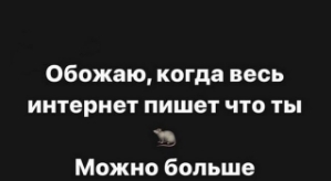 Александра Черно: Во мне нет подлости!