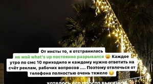 Марина Африкантова: Жизнь без соцсетей засасывает!