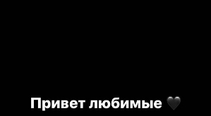 Алёна Ашмарина: Я была белая, как лист бумаги