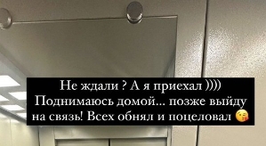 Никита Барышев: Не ждали? А я приехал!