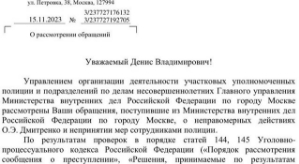 Денис Мазур: Борьба с Ольгой Рапунцель продолжается