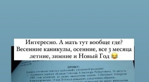 Алиана Устиненко: Была бы я стервой, давно бы запретила общаться!