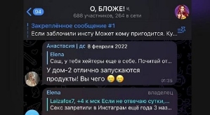 Анна Кобелева: Мы не знали, что так будет