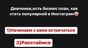 Артур Николайчук: Как стать популярной в Инстаграм