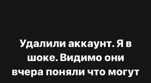 Алёна Опенченко: Мне так противно от этих людей