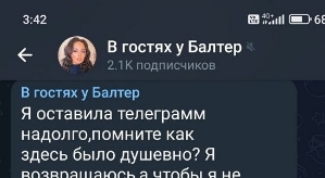 Анастасия Балтер: Я стала очень закрытой...