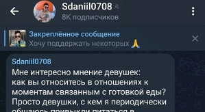 Даниил Сахнов: Девушки, как вы относитесь к готовке?