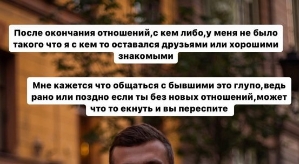 Артур Николайчук: Мне кажется, общаться с бывшими глупо