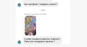Ольга Рапунцель: Он арестовал все мои счета и карты