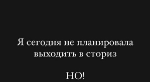 Татьяна Строкова: Я в диком ужасе!