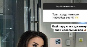 Татьяна Строкова: Я такие вещи не афиширую!