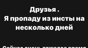 Анастасия Голд: Сейчас очень тяжелое время