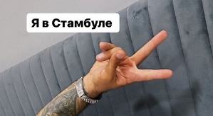 Арай Чобанян: Я в Испании!