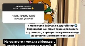 Анастасия Балинская: Я очень простой человек