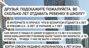 Валерий Блюменкранц: Во сколько лет отдавать ребёнка в школу?