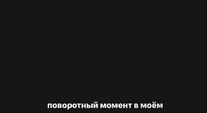 Ирина Пигвинова: Тогда я не видела других вариантов