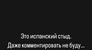 Клавдия Безверхова: Максимально негативный день