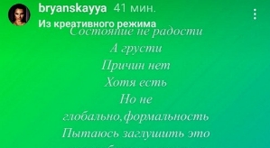 Анна Брянская: Сегодня я долго гуляла одна