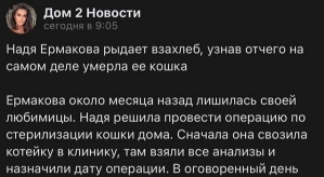 Роман Тертишный: Надя, отпусти ситуацию