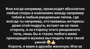 Александра Черно: Я думаю, что она существует