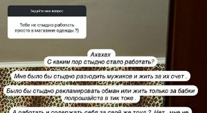 Анастасия Балинская не стыдиться своей работы