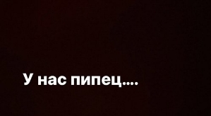 Екатерина Колисниченко: Собираем монатки и валим!