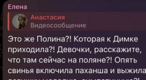 Анастасия Брагина: Я не знала, что она на проект идёт...