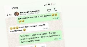 Глеб Жемчугов: Поздравляю от всей души!