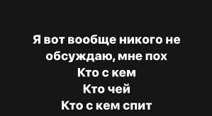 Александра Черно: Вы из себя ничего не представляете...