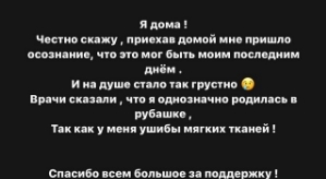 Яна Захарова: Врачи сказали, что родилась в рубашке