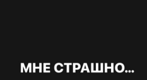 Александра Черно: От кого цветы?