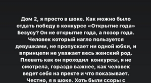 Кенели Сайкс: Дом-2, я просто в шоке!