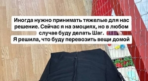 Клавдия Безверхова пакует чемоданы