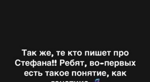 Александра Черно готовится к пластической операции