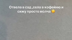 Александра Артёмова: Всё не то и всё не так!