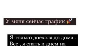 Нелли Ермолаева: Я счастлива, хоть и устала очень