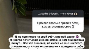 Александра Черно: Ко мне относятся как к хрустальной вазе