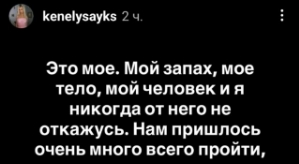 Кенели Сайкс: Я его никому не отдам