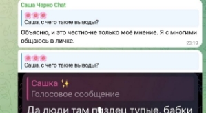 Александра Черно: Мне хочется обсуждать современные вещи!