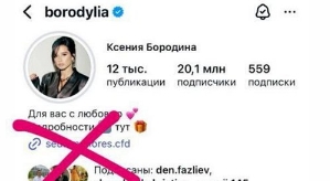Николай Сердюков: Ксению взломали!