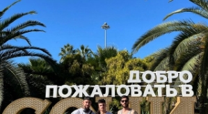 Тигран Салибеков и компания на отдыхе